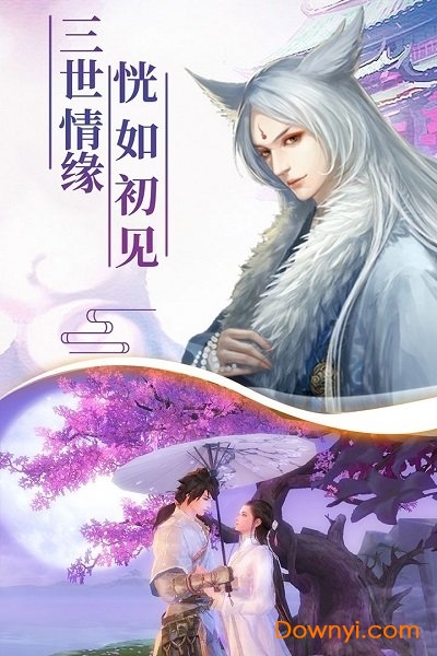 幻剑玲珑无限元宝版 游戏截图