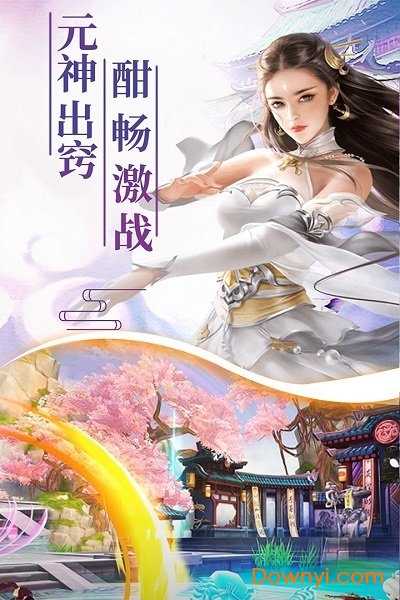 幻剑玲珑无限元宝版 游戏截图